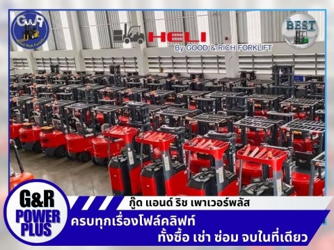 ให้เช่ารถโฟร์คลิฟท์จำนวนมาก
