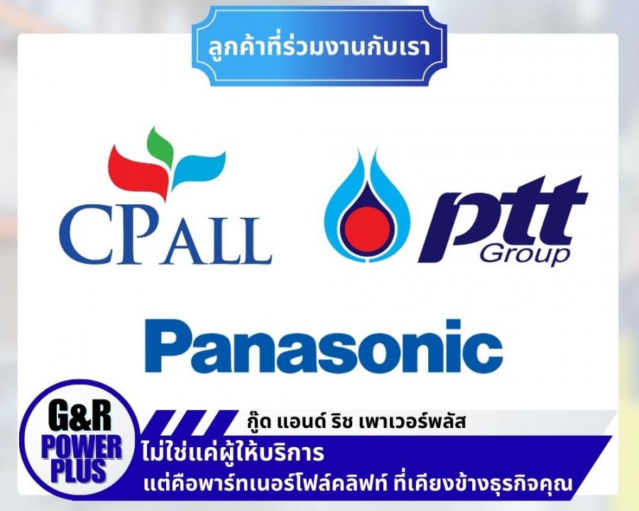 ลูกค้าที่ร่วมงานบริการโฟล์คลิฟท์