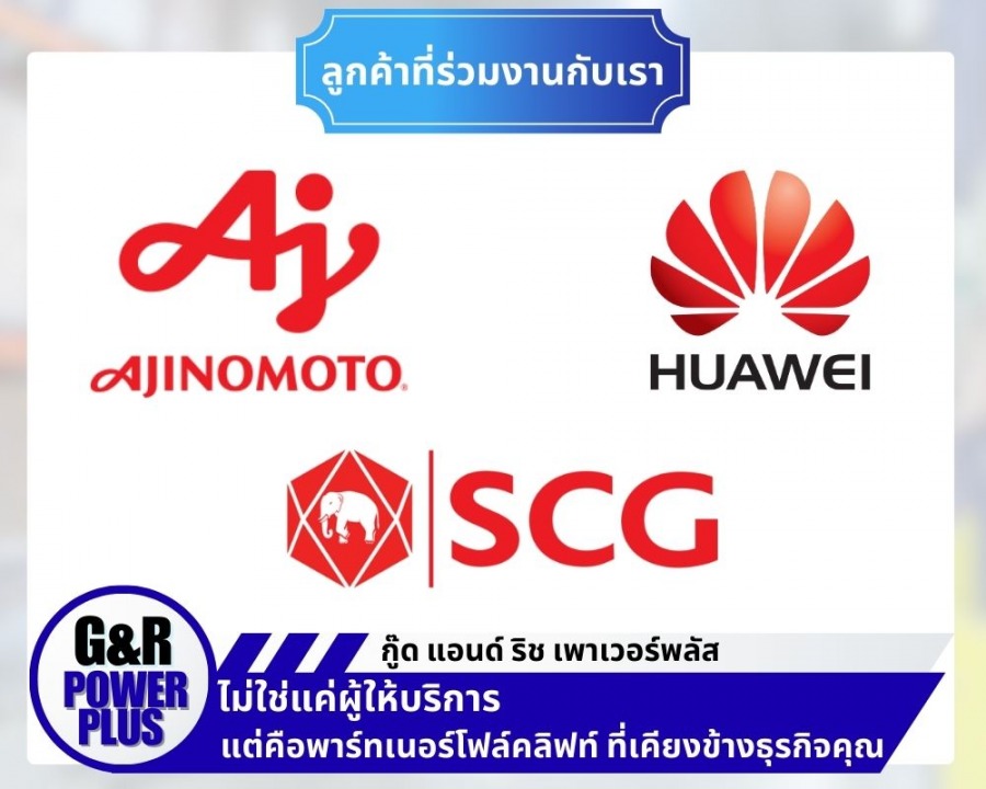 ลูกค้าที่ใช้บริการโฟล์คลิฟท์